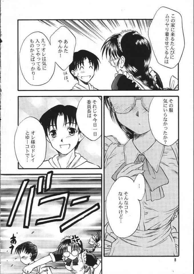 (C58) [Yakan Hikou (Inoue Tommy)] SAKURA/M (ToHeart) page 7 full