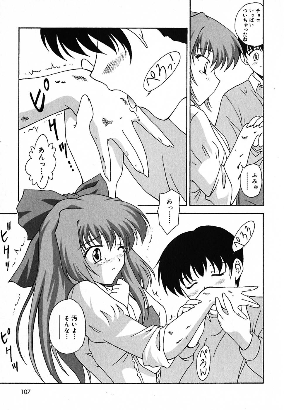[Nishikigaura Koizaburou] Tyo Tennen Kajyu page 106 full