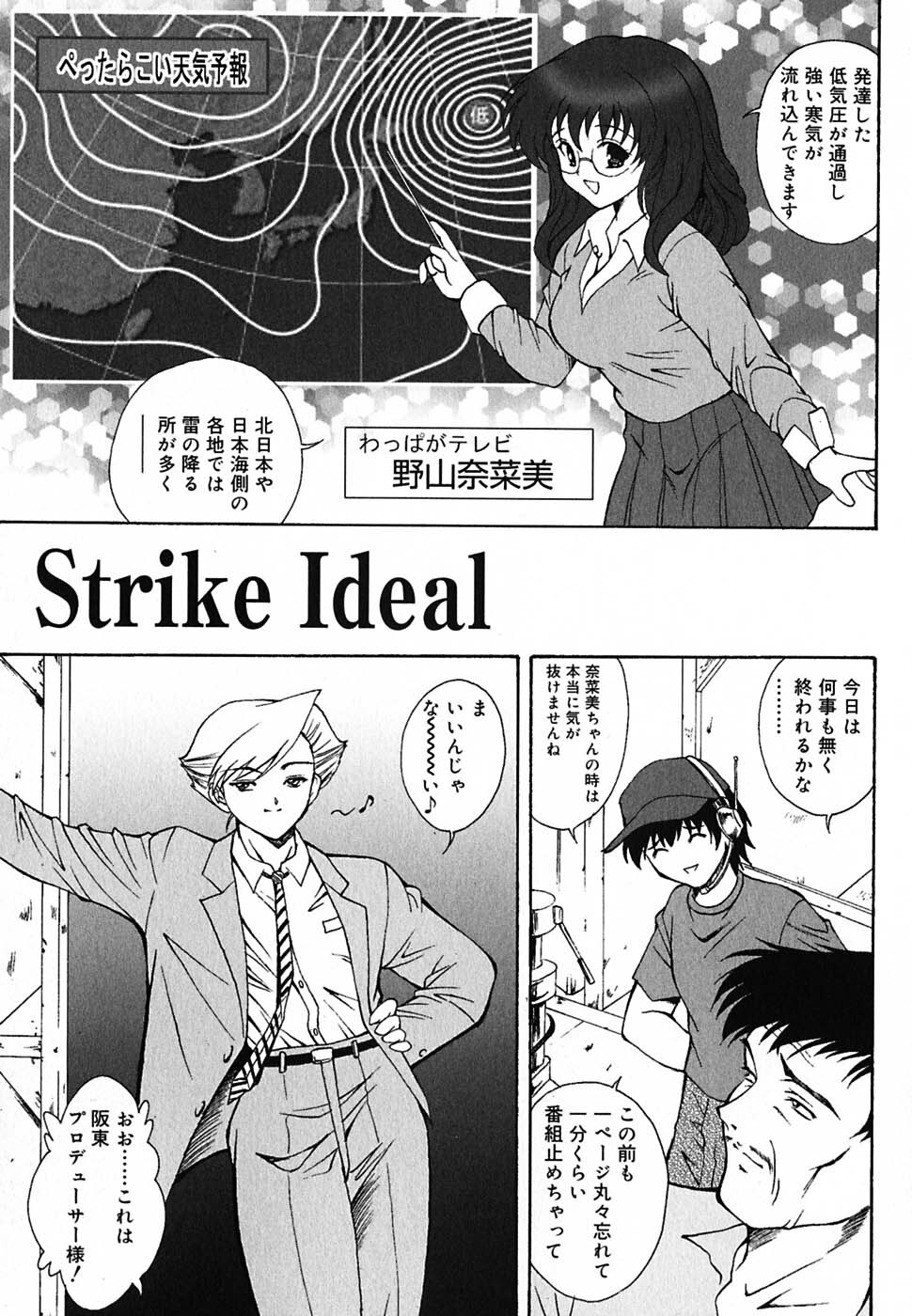 [Nishikigaura Koizaburou] Tyo Tennen Kajyu page 114 full