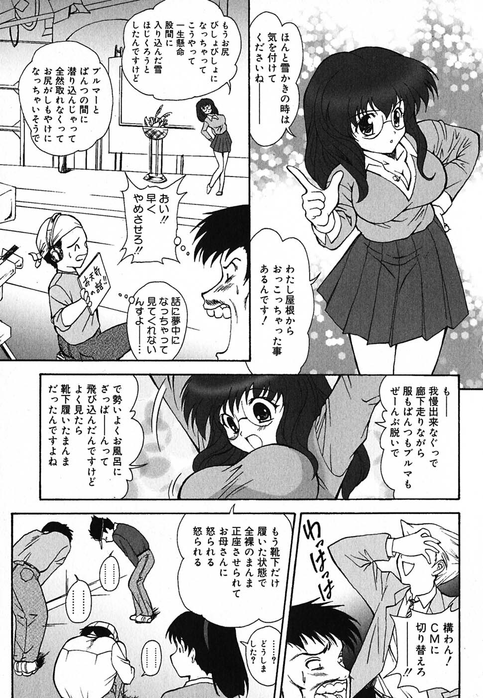 [Nishikigaura Koizaburou] Tyo Tennen Kajyu page 116 full