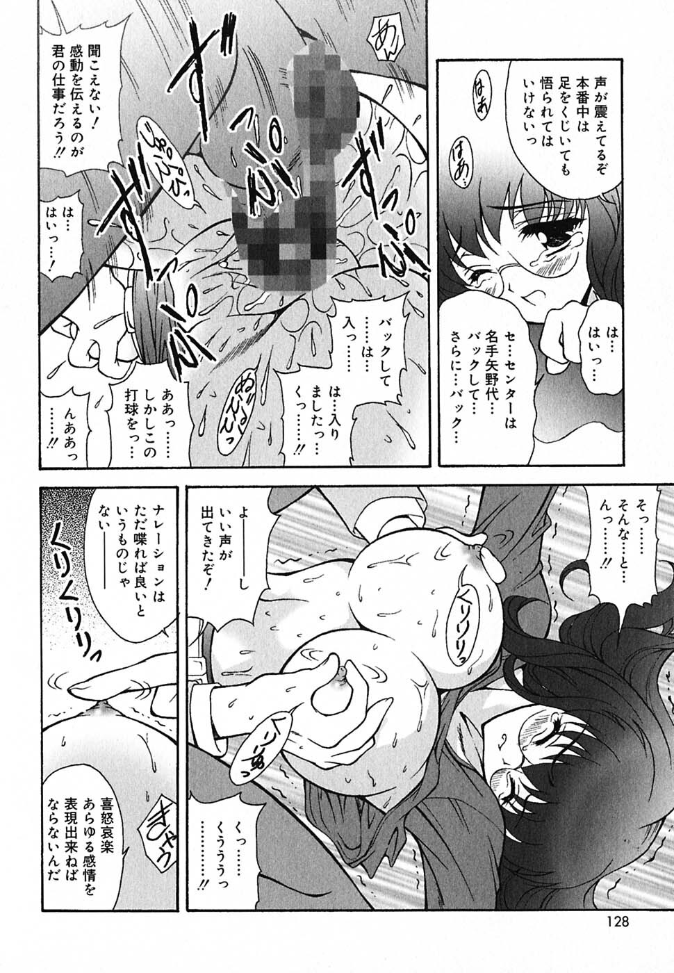 [Nishikigaura Koizaburou] Tyo Tennen Kajyu page 127 full