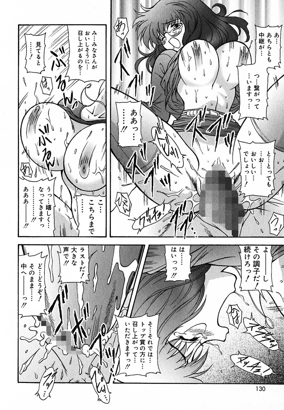 [Nishikigaura Koizaburou] Tyo Tennen Kajyu page 129 full