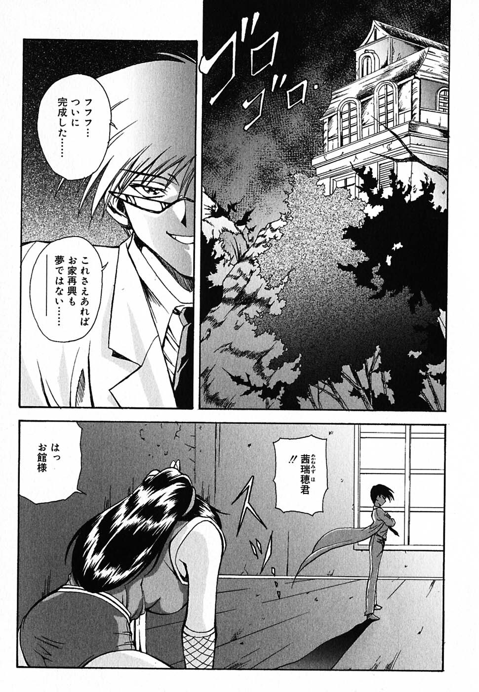 [Nishikigaura Koizaburou] Tyo Tennen Kajyu page 132 full