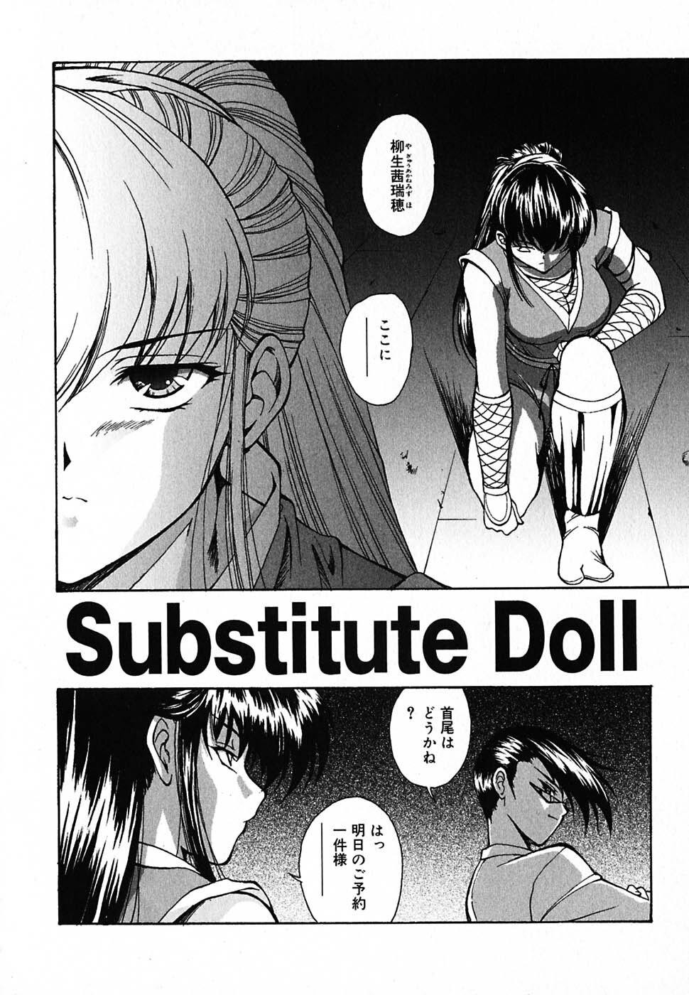 [Nishikigaura Koizaburou] Tyo Tennen Kajyu page 133 full