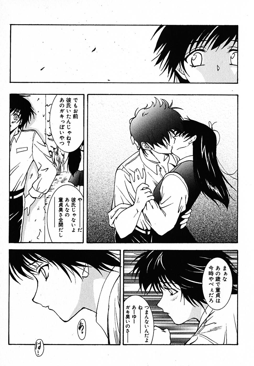 [Nishikigaura Koizaburou] Tyo Tennen Kajyu page 150 full