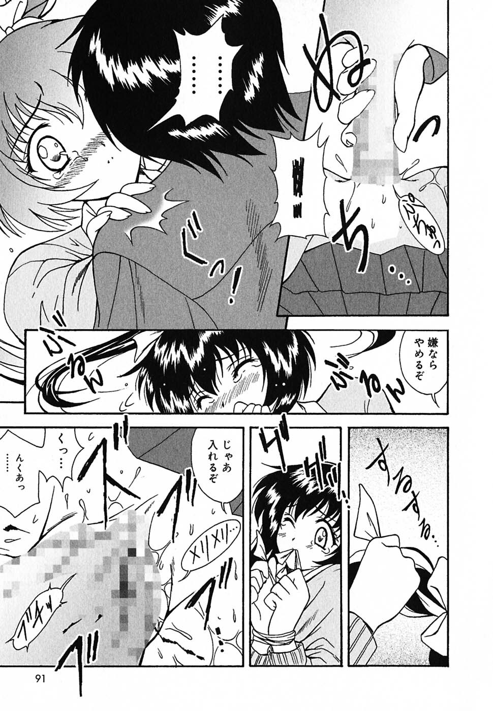 [Nishikigaura Koizaburou] Tyo Tennen Kajyu page 90 full