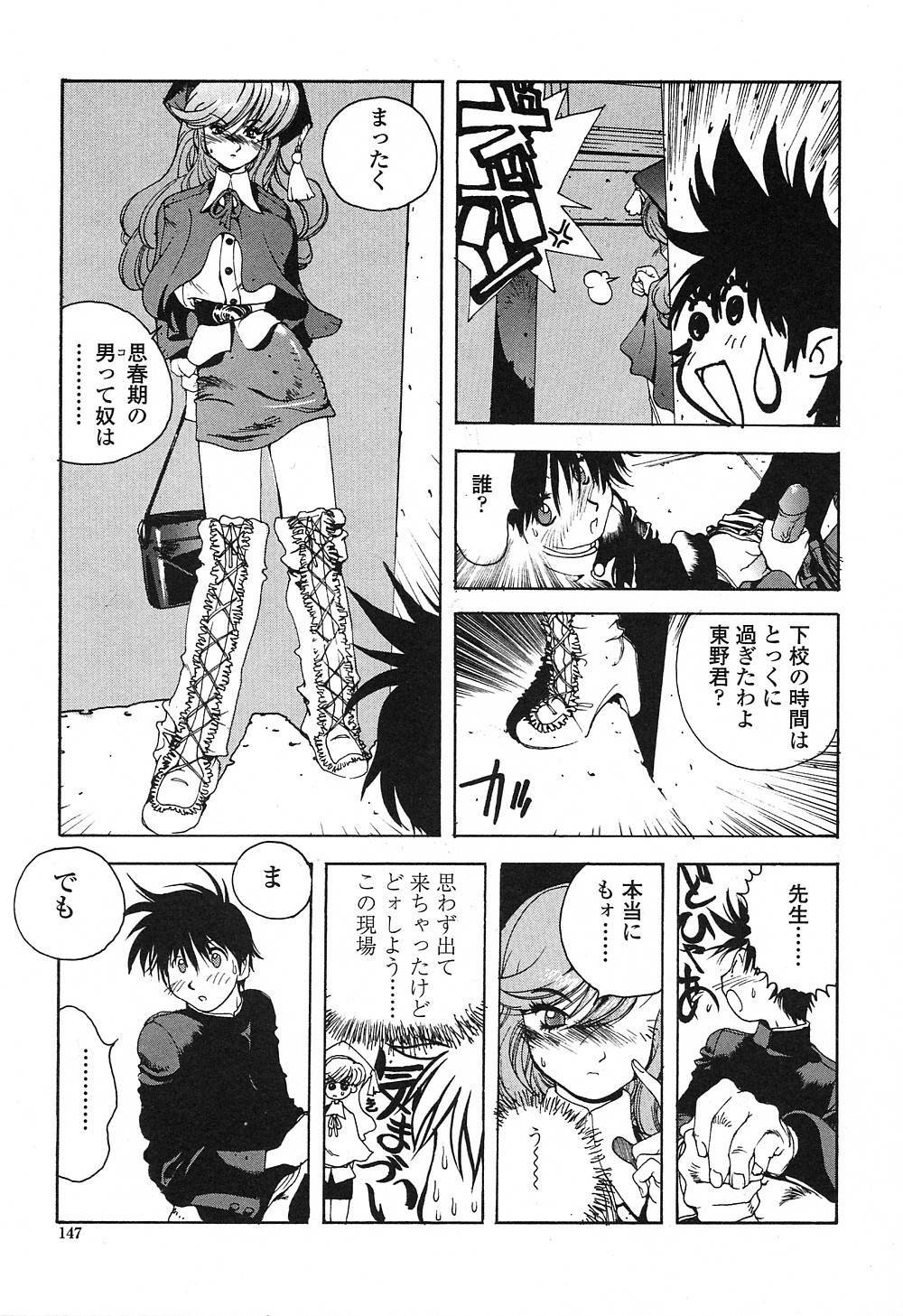 [Kotoyoshi Yumisuke] Insult!! page 146 full