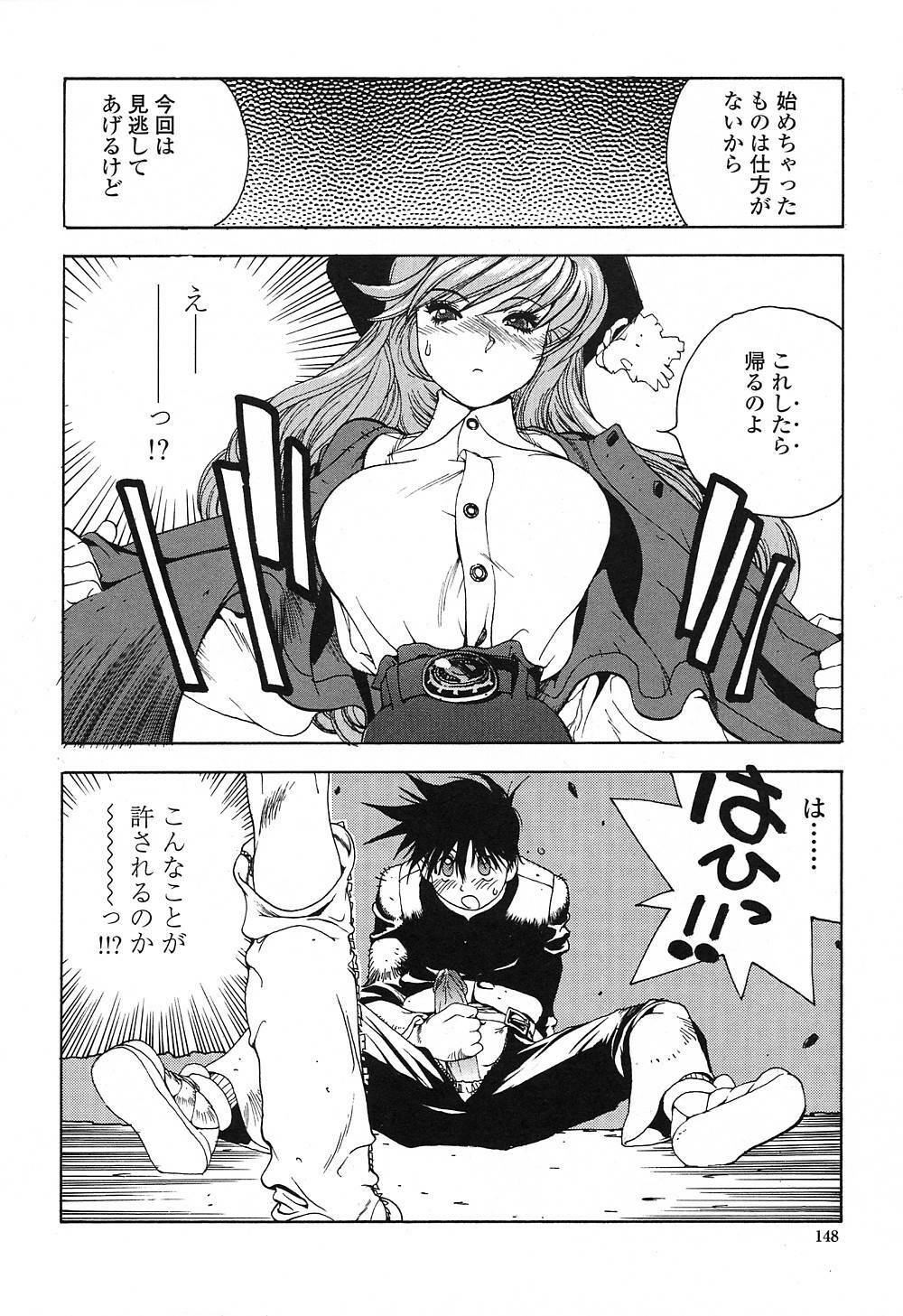 [Kotoyoshi Yumisuke] Insult!! page 147 full