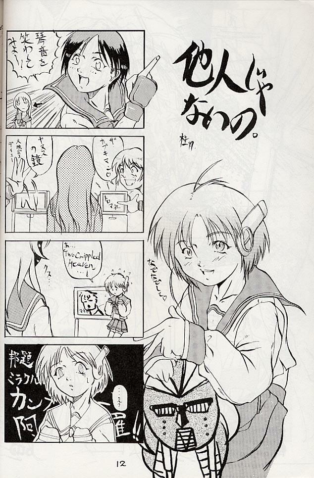 [Tange Kentou Club (Various)] MULTIMEDIA (To Heart) page 10 full
