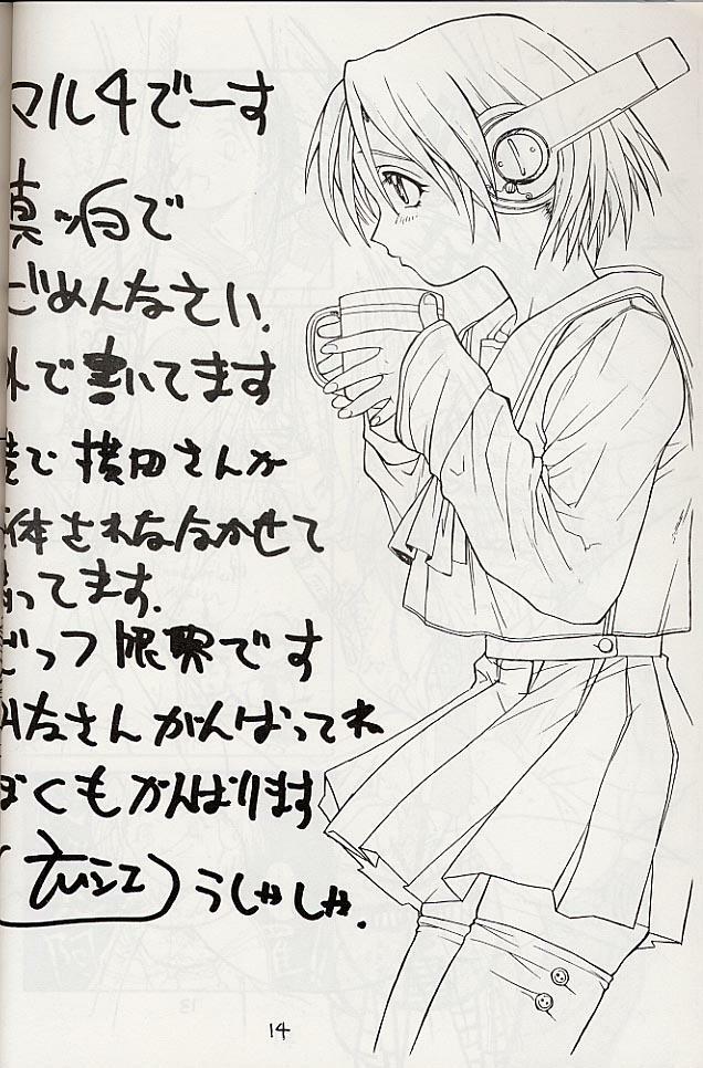 [Tange Kentou Club (Various)] MULTIMEDIA (To Heart) page 12 full