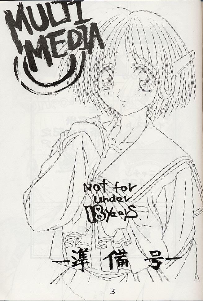 [Tange Kentou Club (Various)] MULTIMEDIA (To Heart) page 2 full