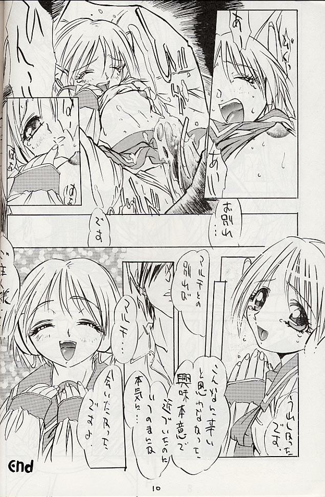 [Tange Kentou Club (Various)] MULTIMEDIA (To Heart) page 8 full