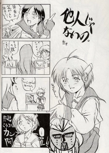 [Tange Kentou Club (Various)] MULTIMEDIA (To Heart) - page 10