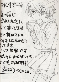 [Tange Kentou Club (Various)] MULTIMEDIA (To Heart) - page 12