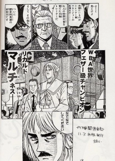 [Tange Kentou Club (Various)] MULTIMEDIA (To Heart) - page 16
