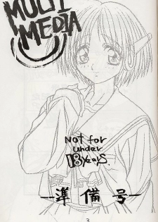 [Tange Kentou Club (Various)] MULTIMEDIA (To Heart) - page 2