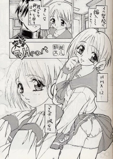 [Tange Kentou Club (Various)] MULTIMEDIA (To Heart) - page 3