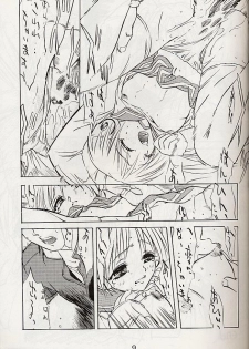 [Tange Kentou Club (Various)] MULTIMEDIA (To Heart) - page 7