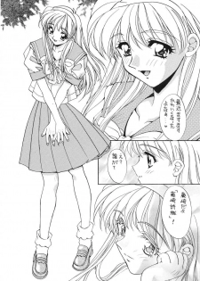 (C50) [SUKAPON-DO (Kagawa Tomonobu, Yano Takumi)] TO LOVE YOU MORE 2 (Tokimeki Memorial) - page 6