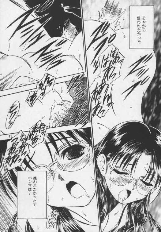 [Yakan Hikou (Inoue Tommy)] SAKURA (ToHeart) page 13 full