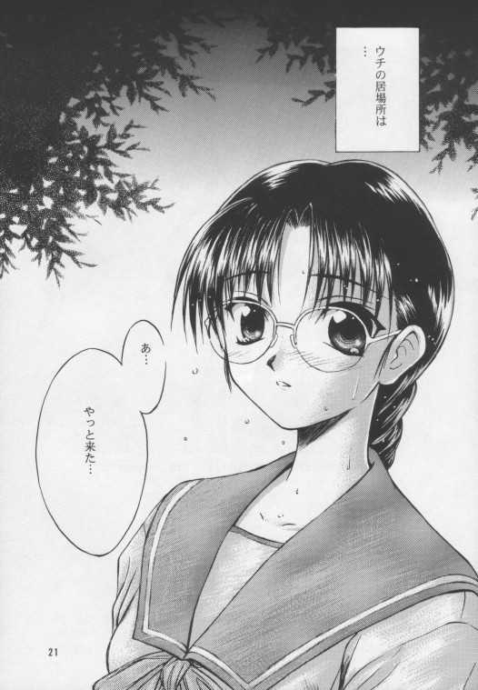 [Yakan Hikou (Inoue Tommy)] SAKURA (ToHeart) page 19 full