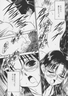 [Yakan Hikou (Inoue Tommy)] SAKURA (ToHeart) - page 13