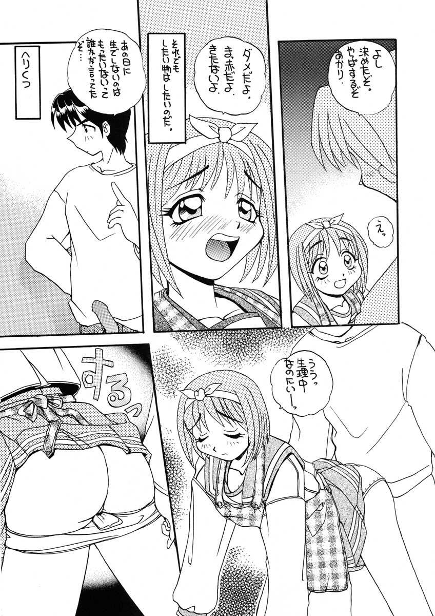 (C52) [SUKAPON-DO (Kagawa Tomonobu, Yano Takumi)] Magokoro o Kimi ni (ToHeart) page 40 full