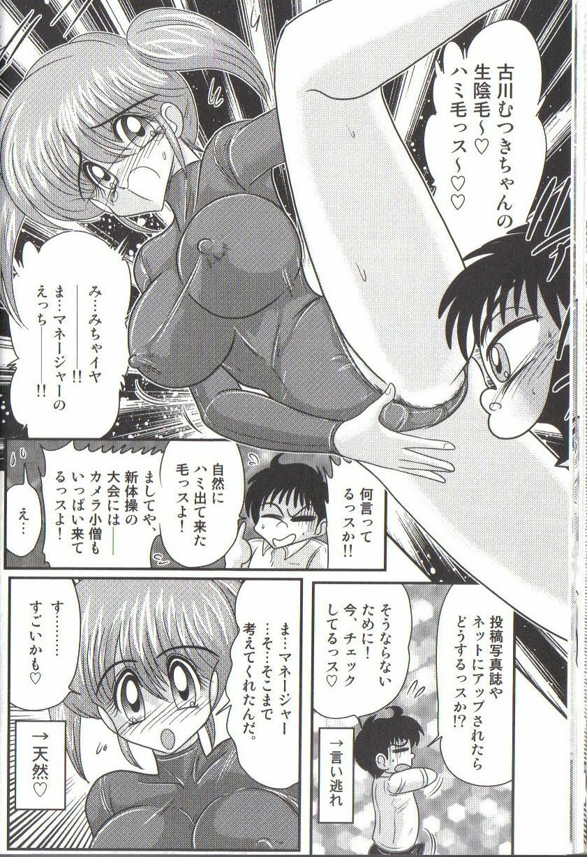 [Kamitou Masaki] Takenoko Gakuen Leotard Mousou Dan page 28 full