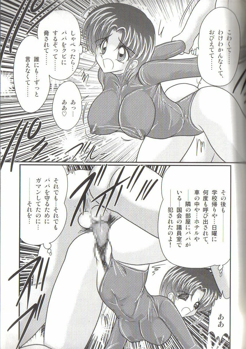 [Kamitou Masaki] Takenoko Gakuen Leotard Mousou Dan page 65 full