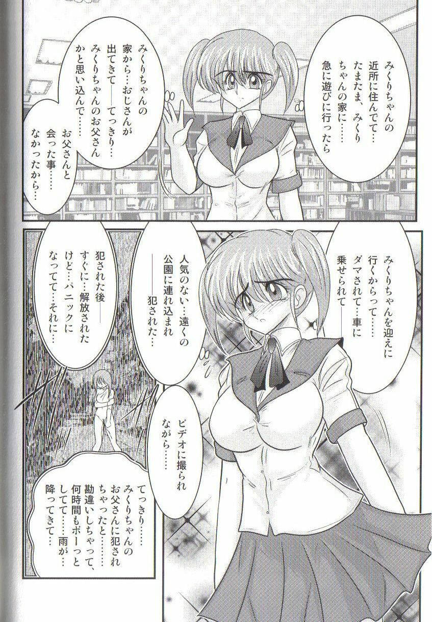 [Kamitou Masaki] Takenoko Gakuen Leotard Mousou Dan page 66 full