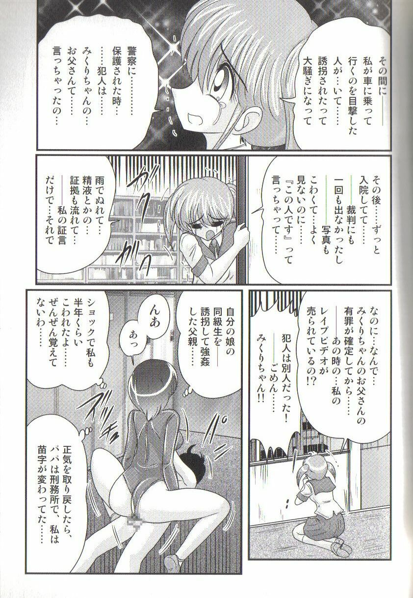 [Kamitou Masaki] Takenoko Gakuen Leotard Mousou Dan page 67 full