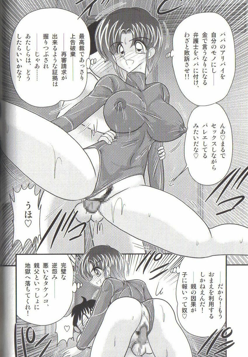 [Kamitou Masaki] Takenoko Gakuen Leotard Mousou Dan page 68 full