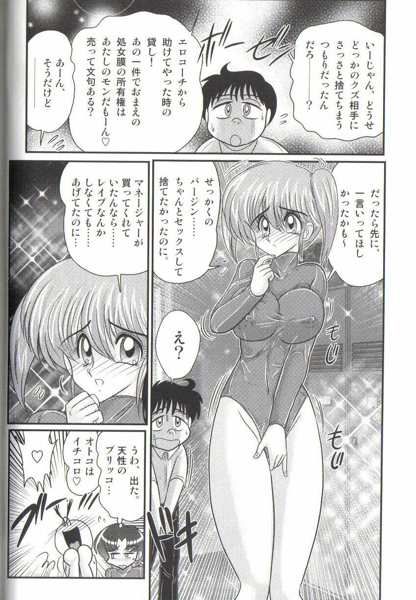 [Kamitou Masaki] Takenoko Gakuen Leotard Mousou Dan page 72 full