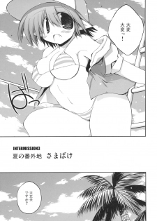 (C76) [NOI-GREN (Sakaki)] INTERMISSION 3 - page 6