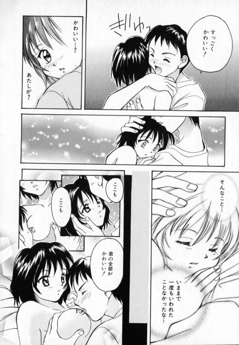 [Setsuna] Genkai Love page 100 full