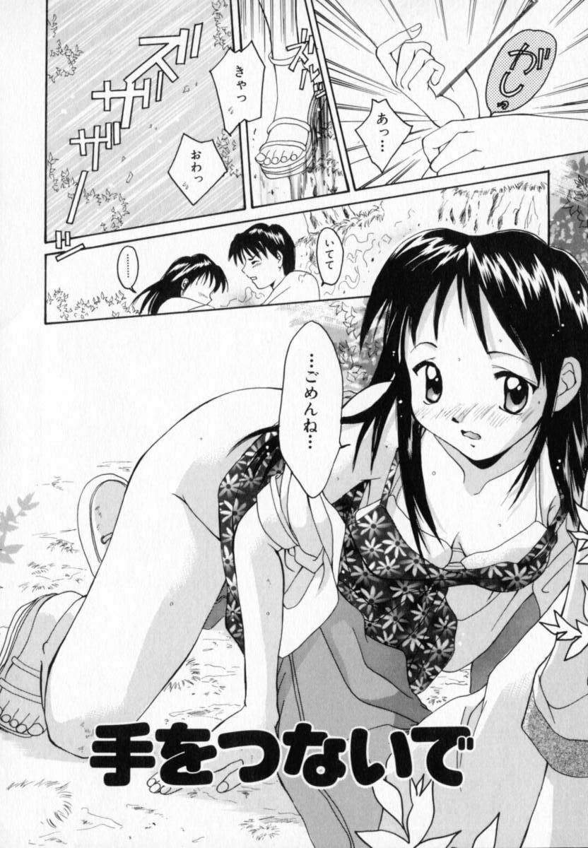 [Setsuna] Genkai Love page 108 full