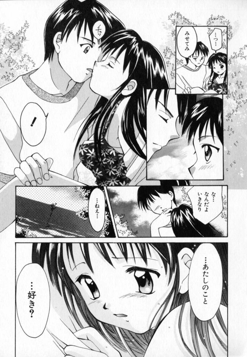 [Setsuna] Genkai Love page 109 full
