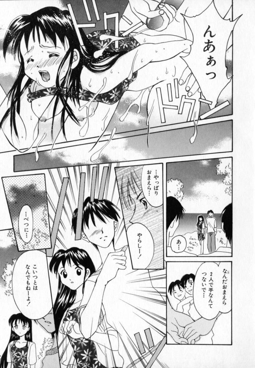[Setsuna] Genkai Love page 113 full