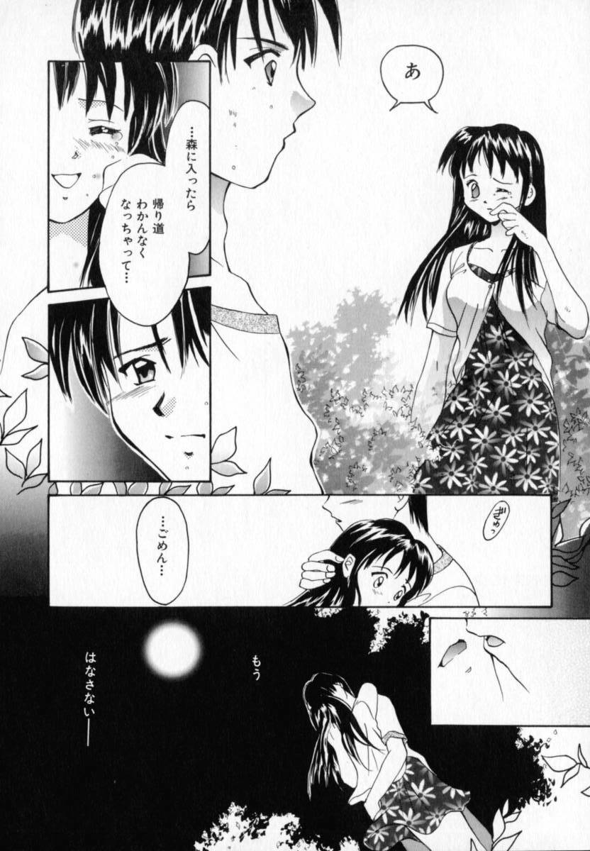 [Setsuna] Genkai Love page 116 full