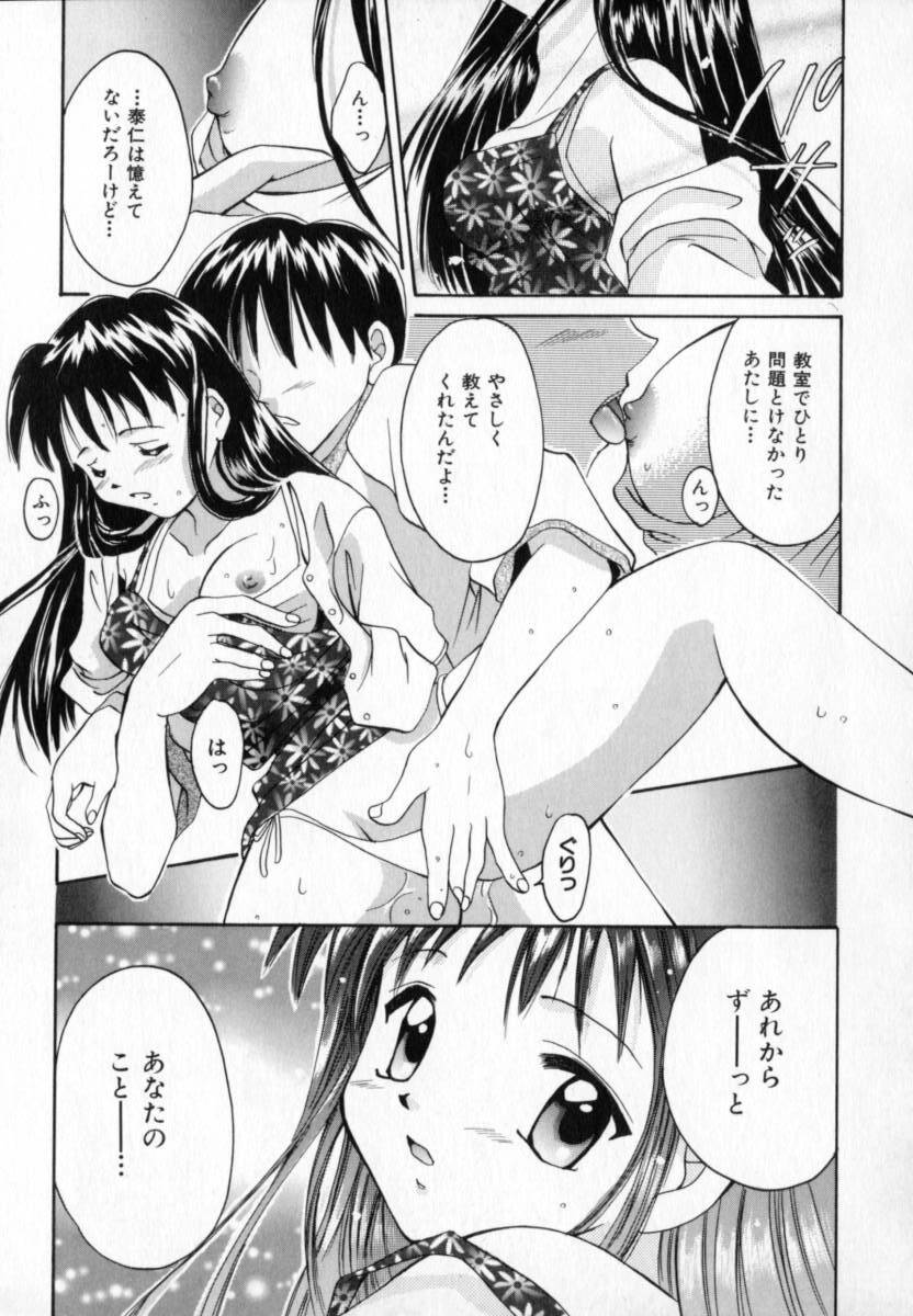 [Setsuna] Genkai Love page 117 full