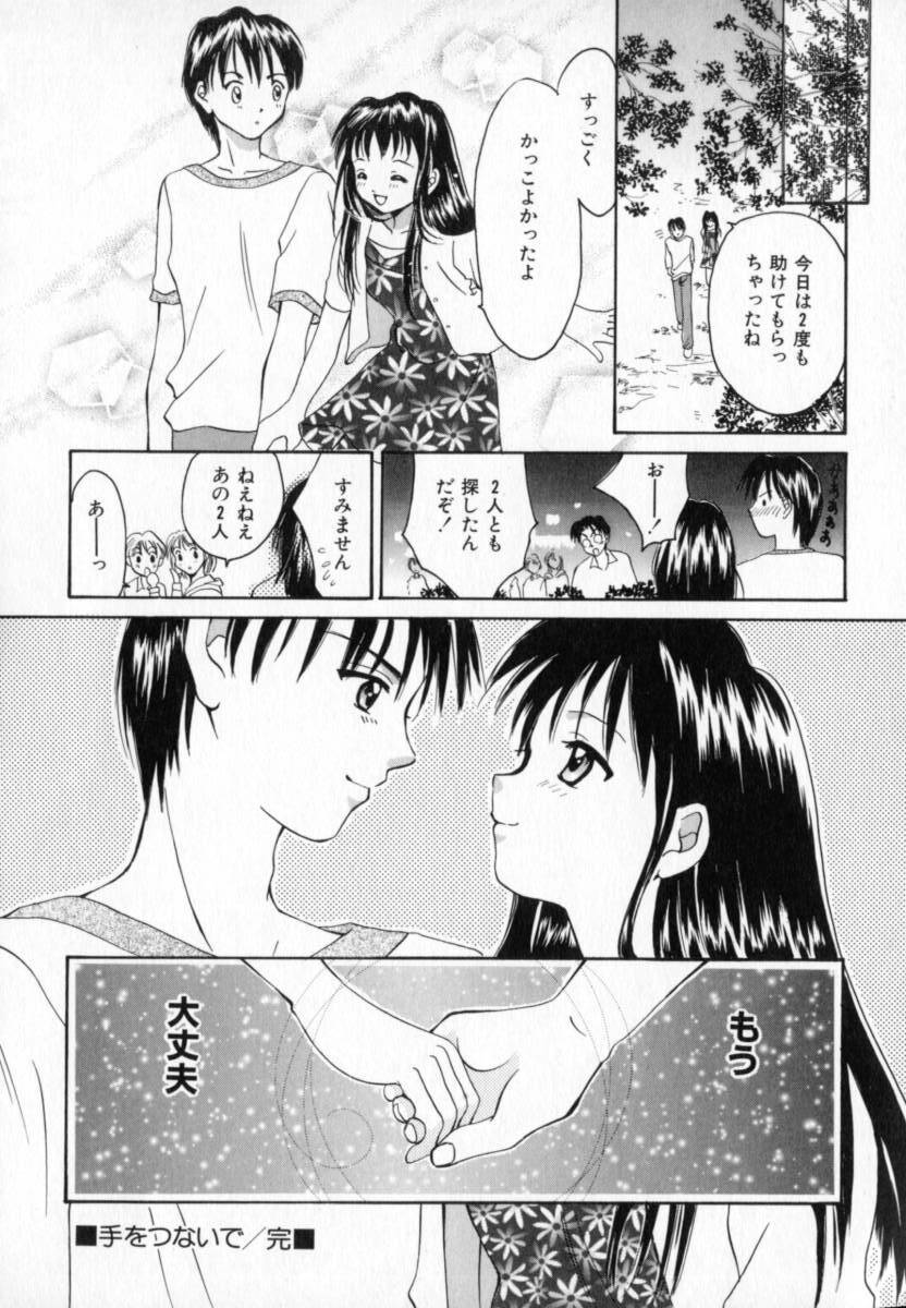 [Setsuna] Genkai Love page 124 full