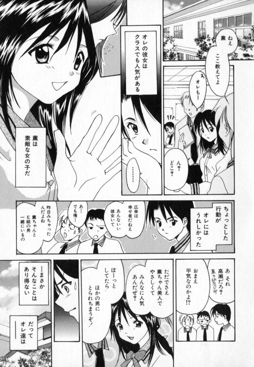 [Setsuna] Genkai Love page 125 full