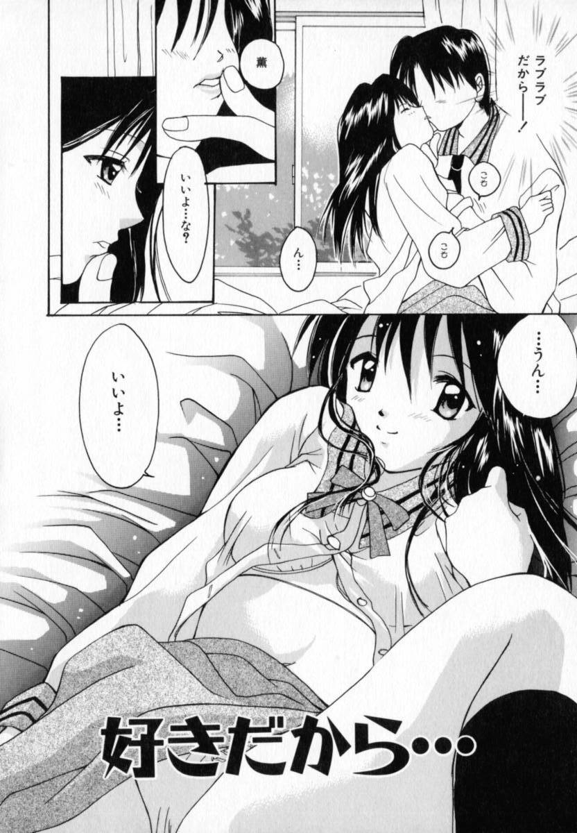 [Setsuna] Genkai Love page 126 full