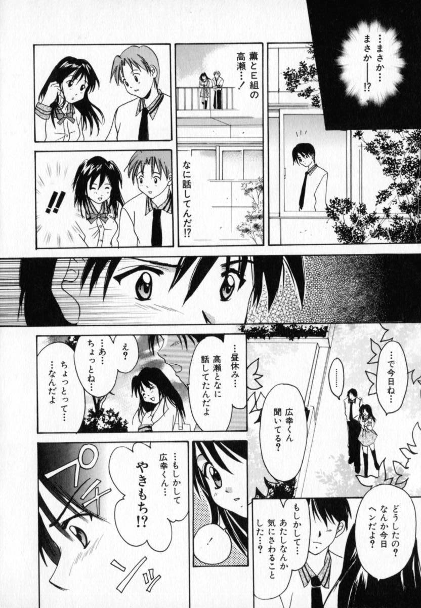 [Setsuna] Genkai Love page 130 full