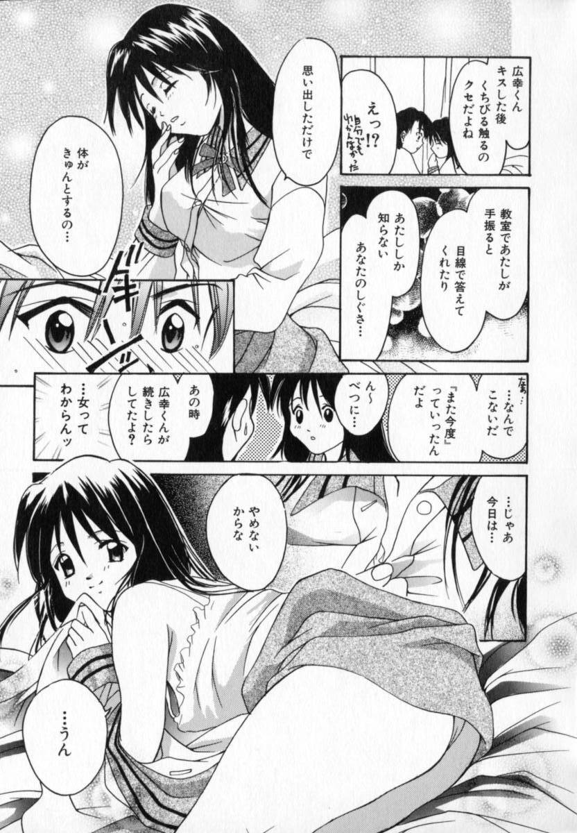 [Setsuna] Genkai Love page 133 full
