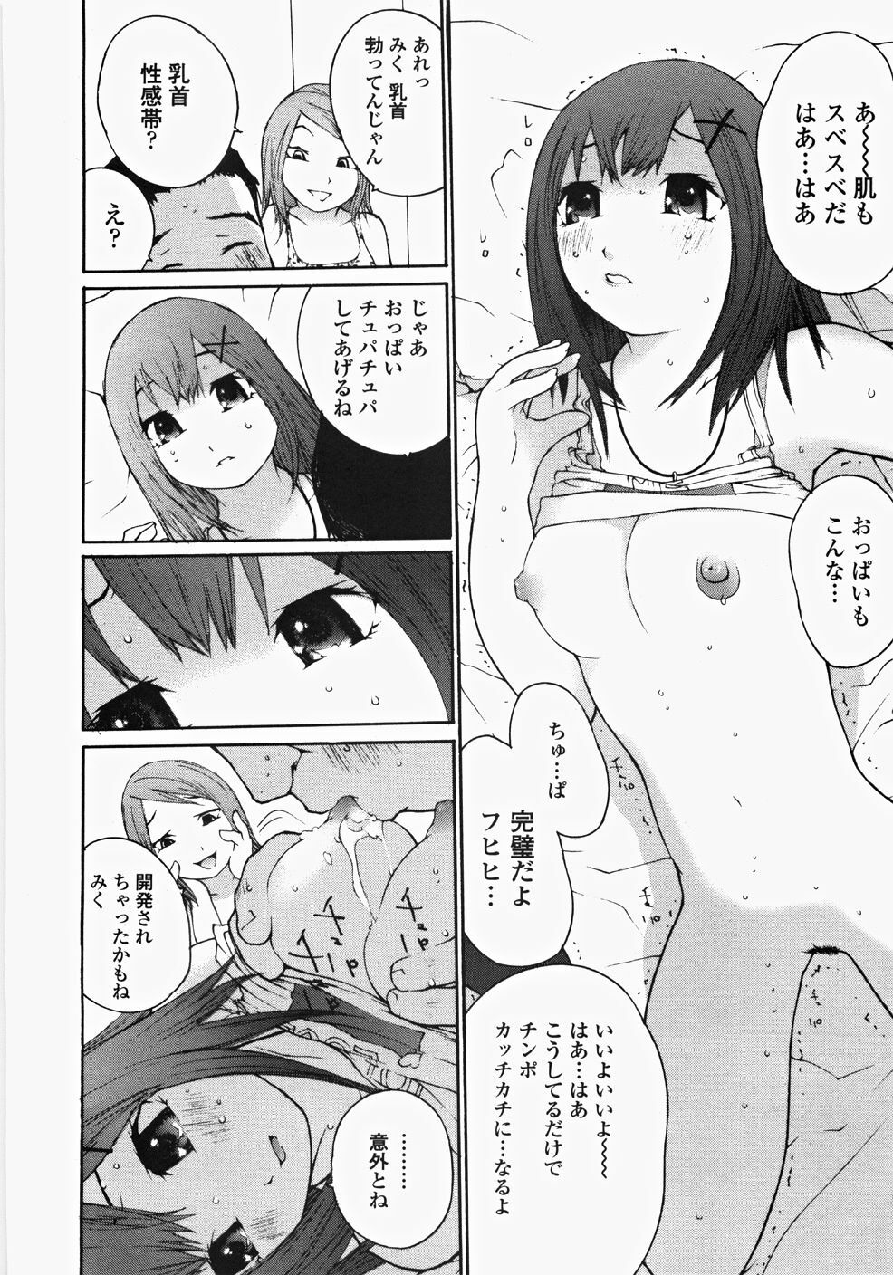 [Maitaimu] Ojousama no Tsumetai Oshiri page 161 full
