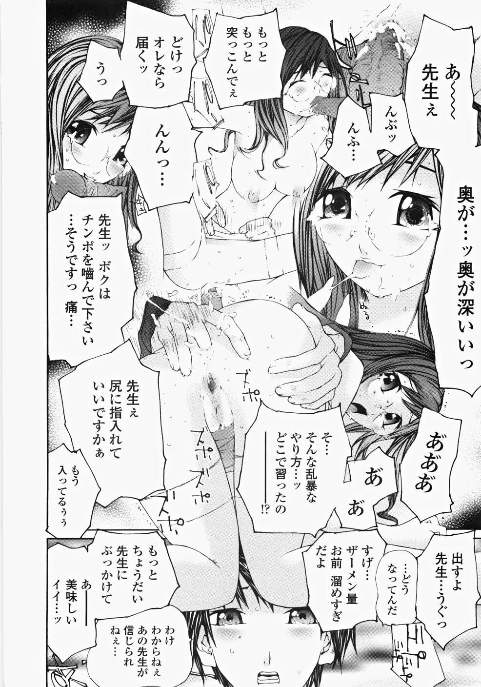[Maitaimu] Ojousama no Tsumetai Oshiri page 69 full