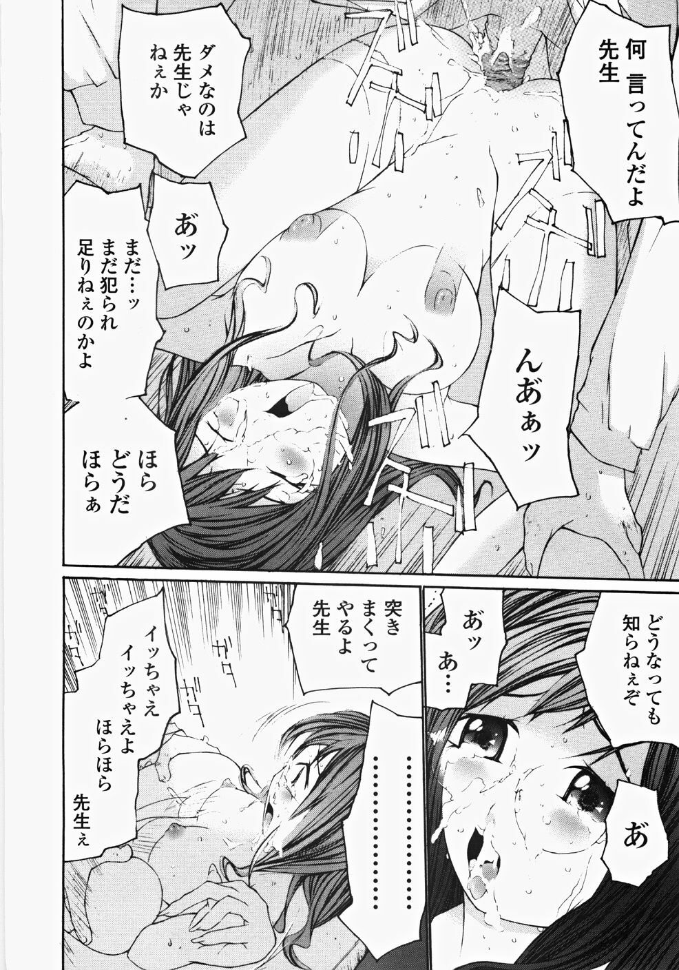 [Maitaimu] Ojousama no Tsumetai Oshiri page 71 full