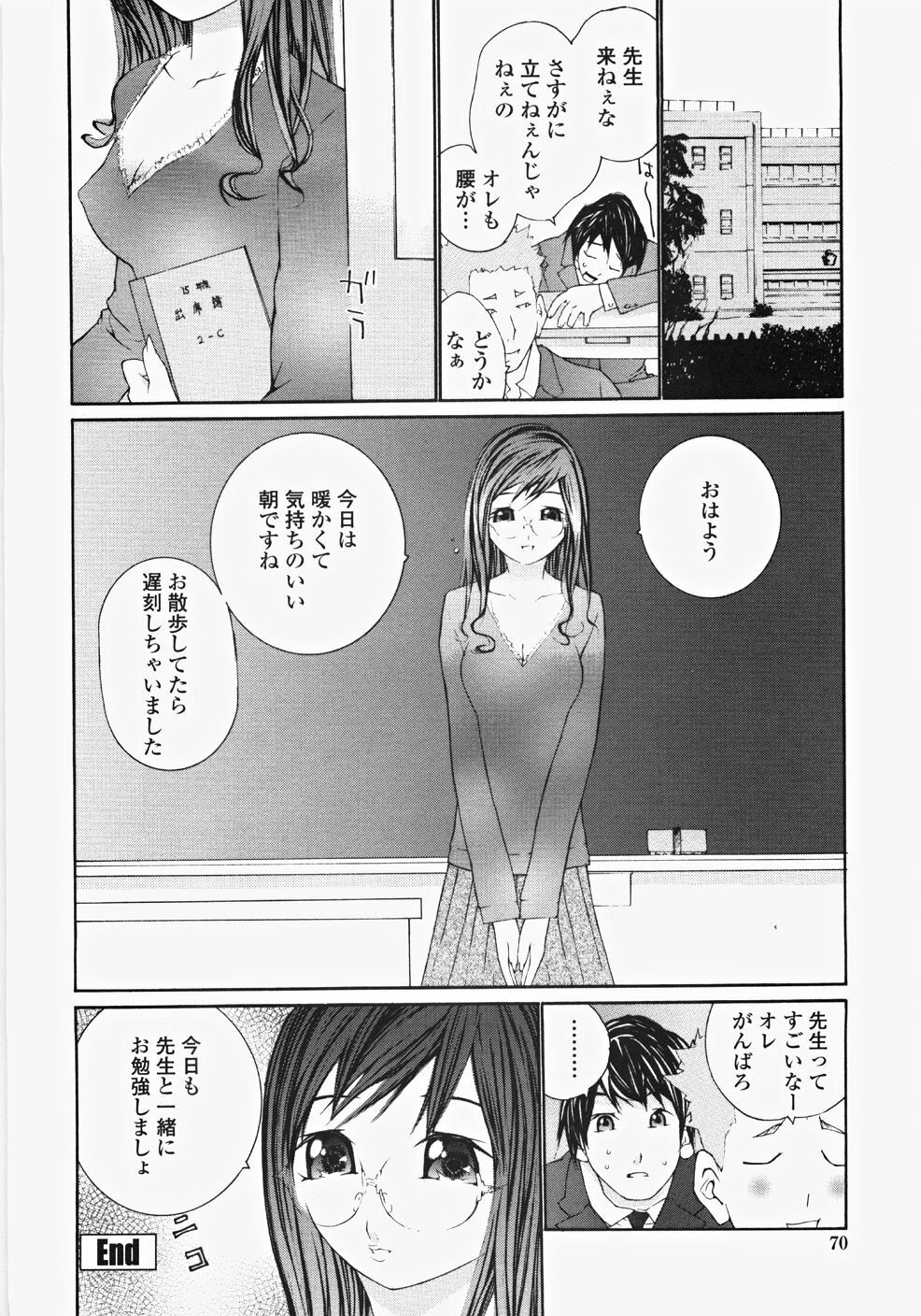 [Maitaimu] Ojousama no Tsumetai Oshiri page 73 full