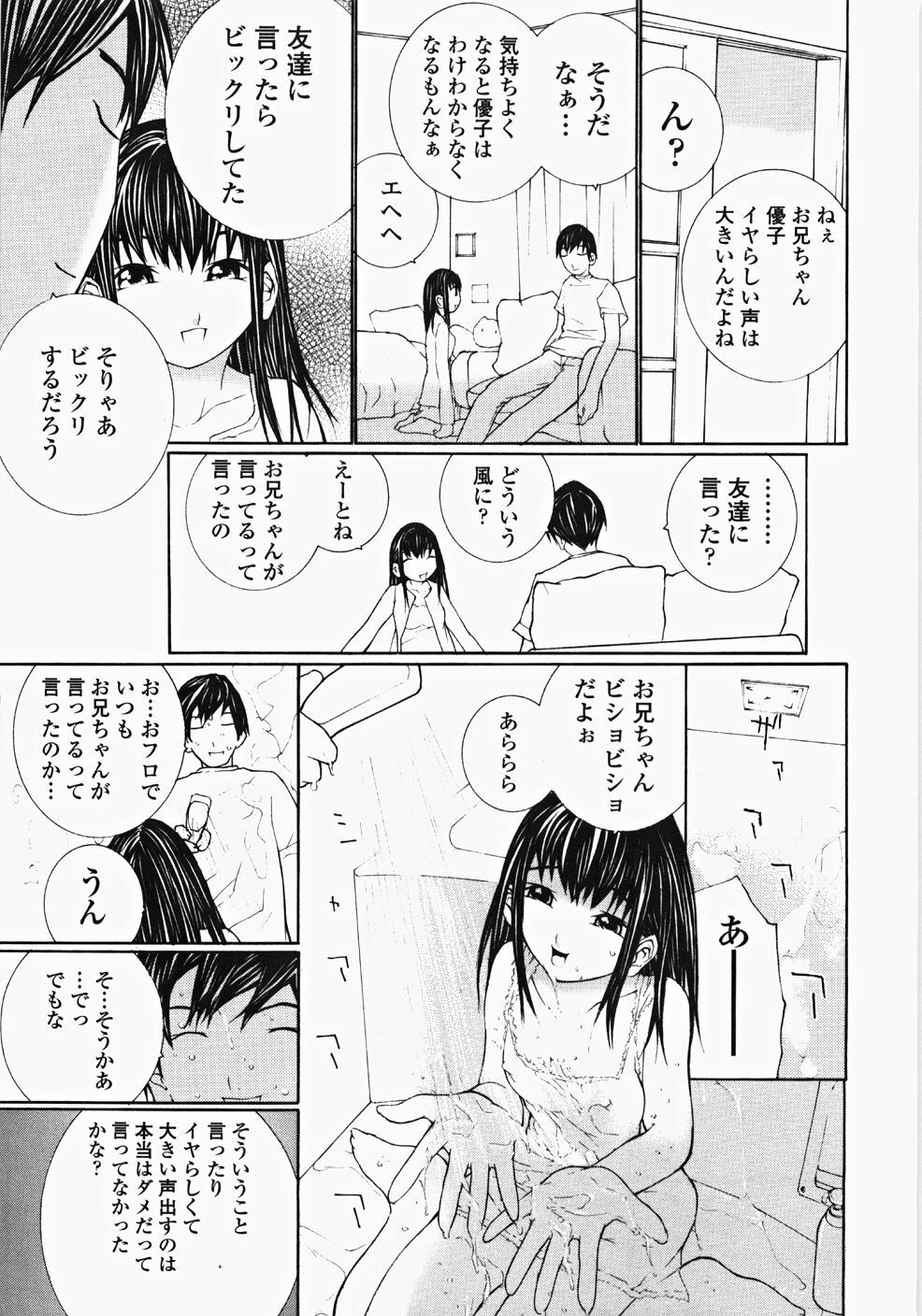 [Maitaimu] Ojousama no Tsumetai Oshiri page 76 full